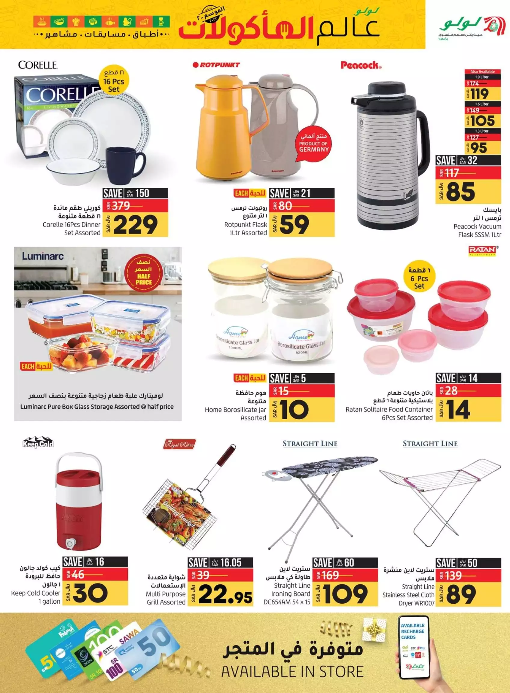 great offers 26 september - astra