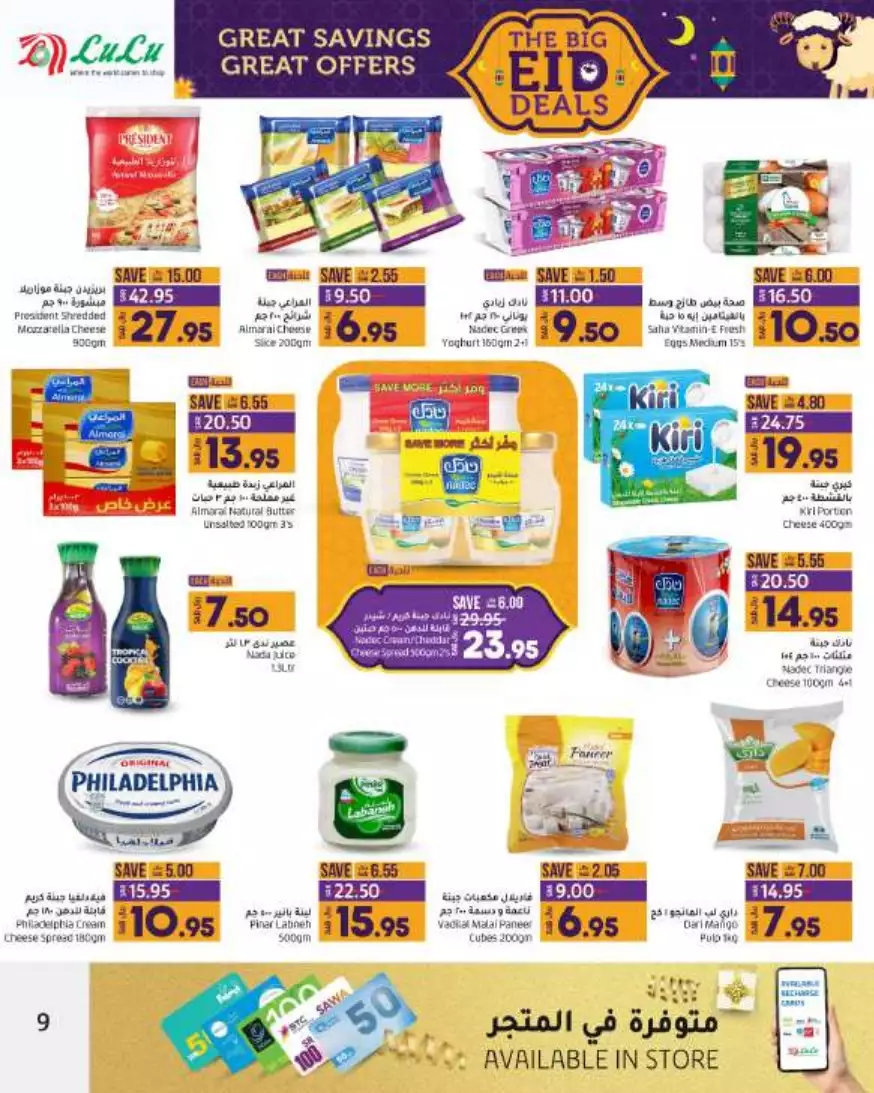 great prices 1 nov – lulu – jeddah & tabuk