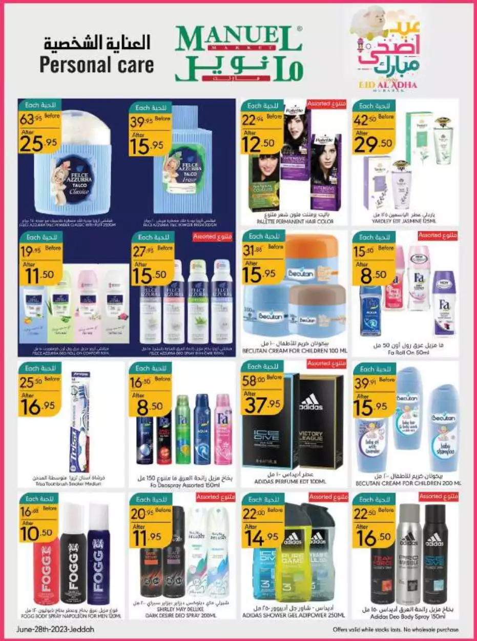 eid offers 28 june - manuel market jeddah