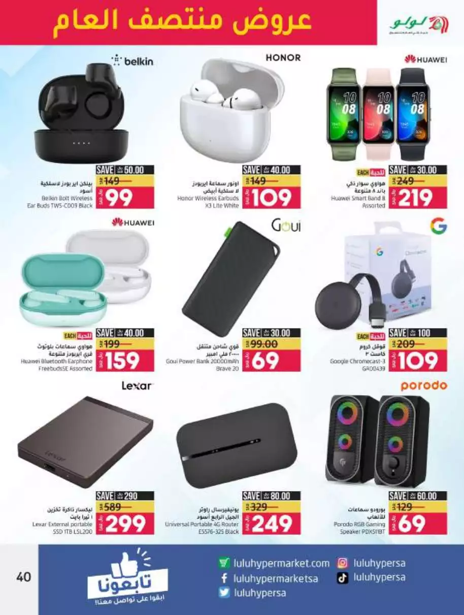 mid-year offers july 5 - lulu jeddah