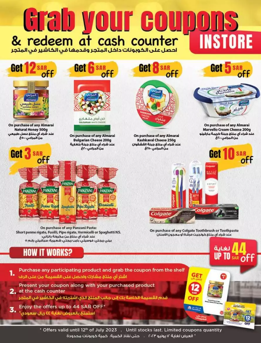 summer offers 12 july - carrefour
