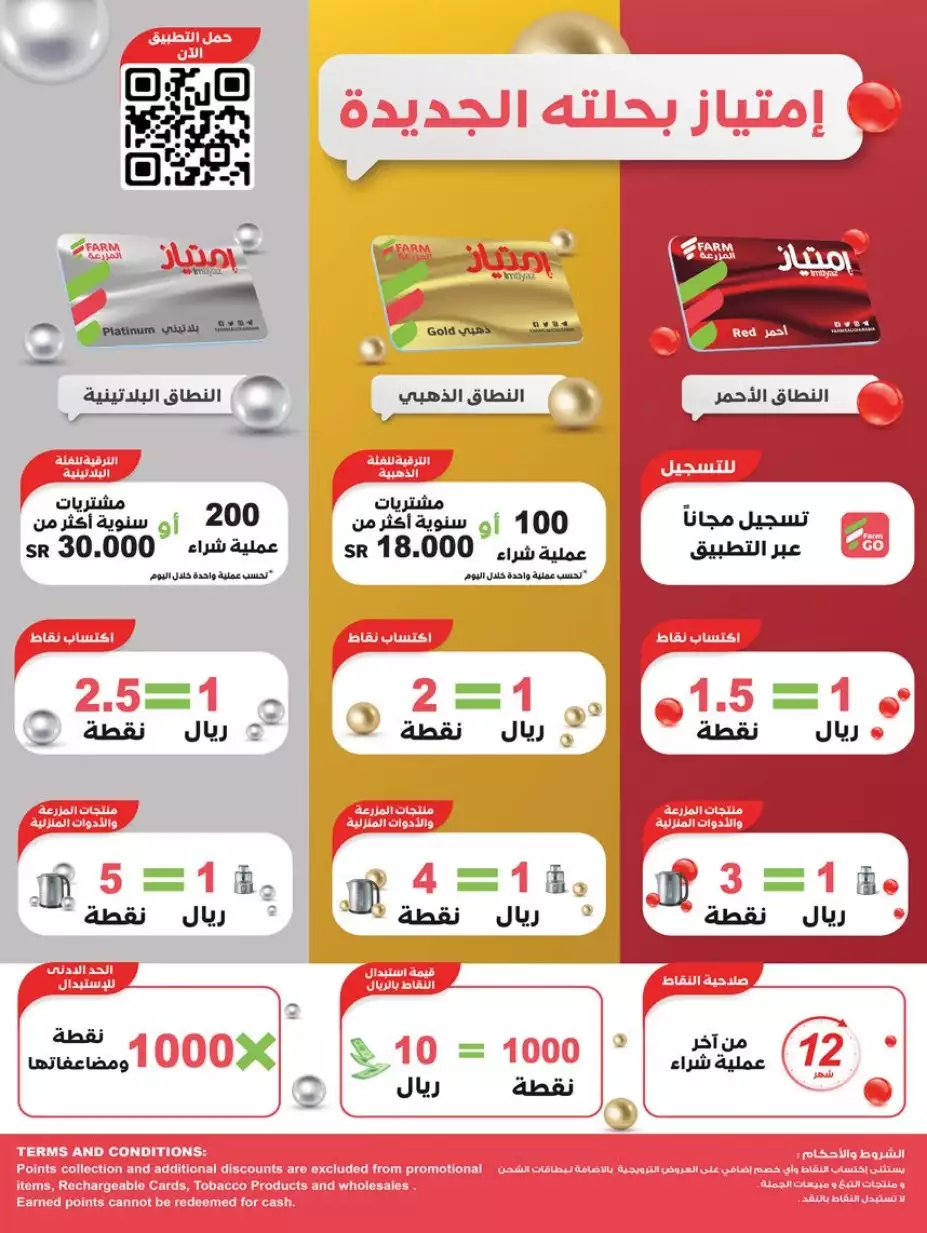 ice cream festival august 9 - riyadh farmers' markets
