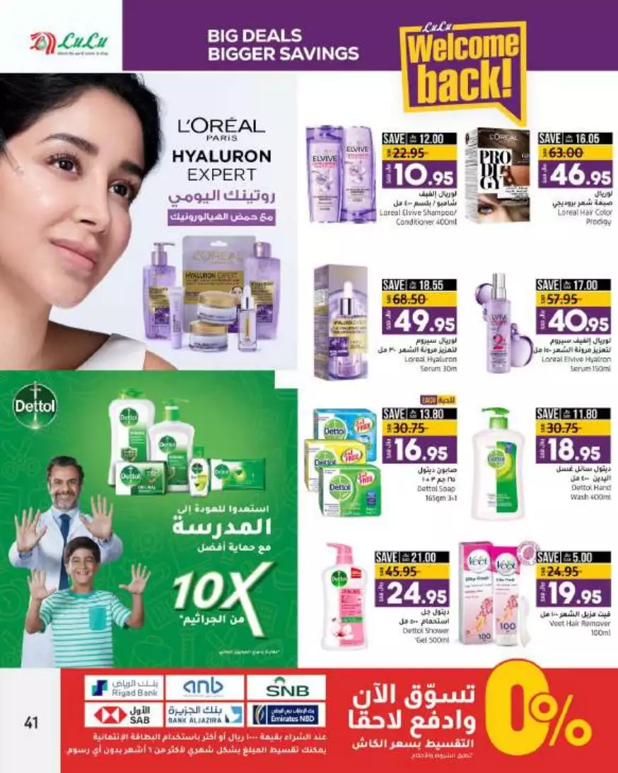 big deals august 16 - lulu riyadh