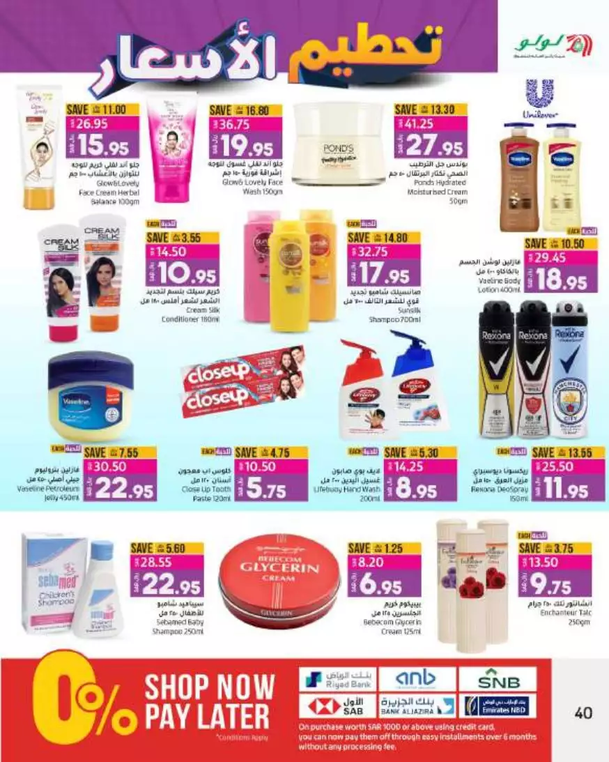 great prices 30 aug – lulu riyadh