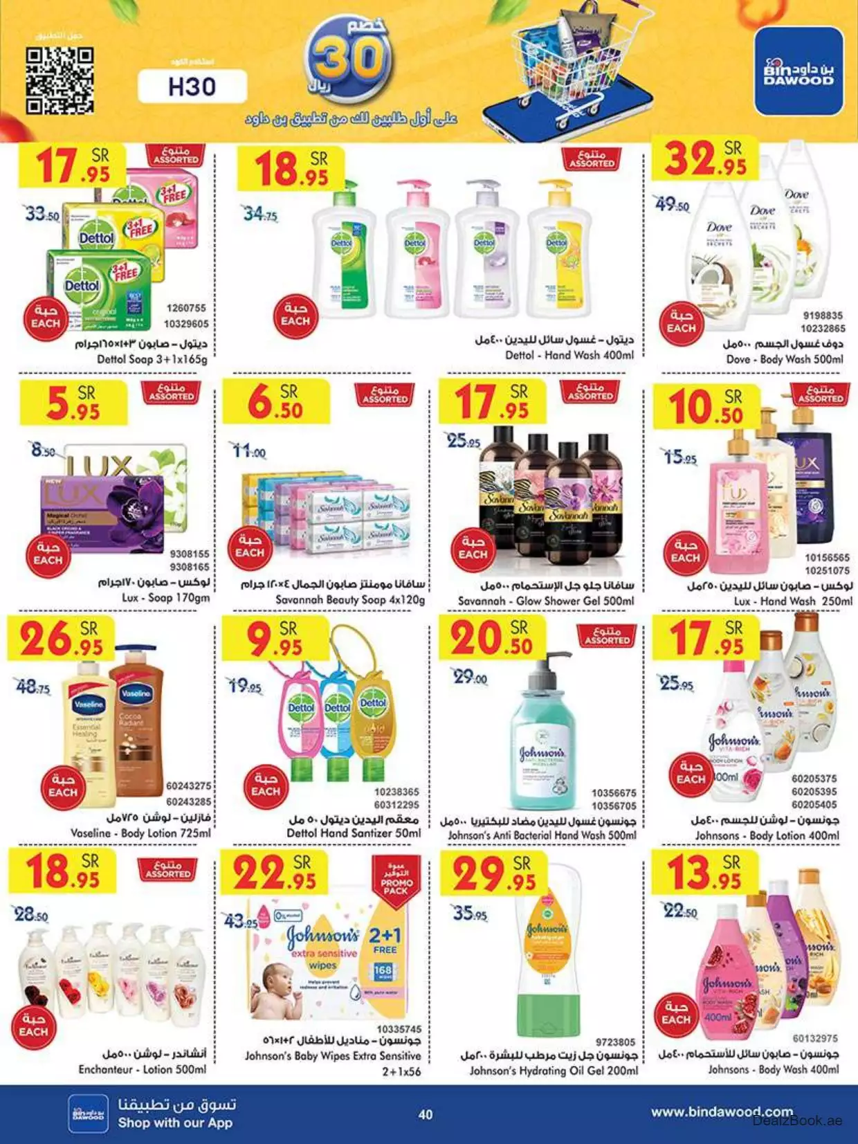 strongest offers 6 september - bin dawood