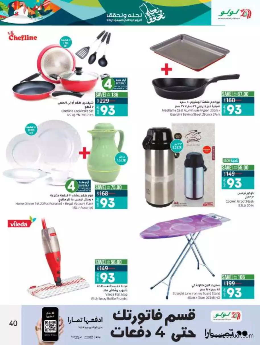 great offers september 20 - lulu jeddah & tabuk