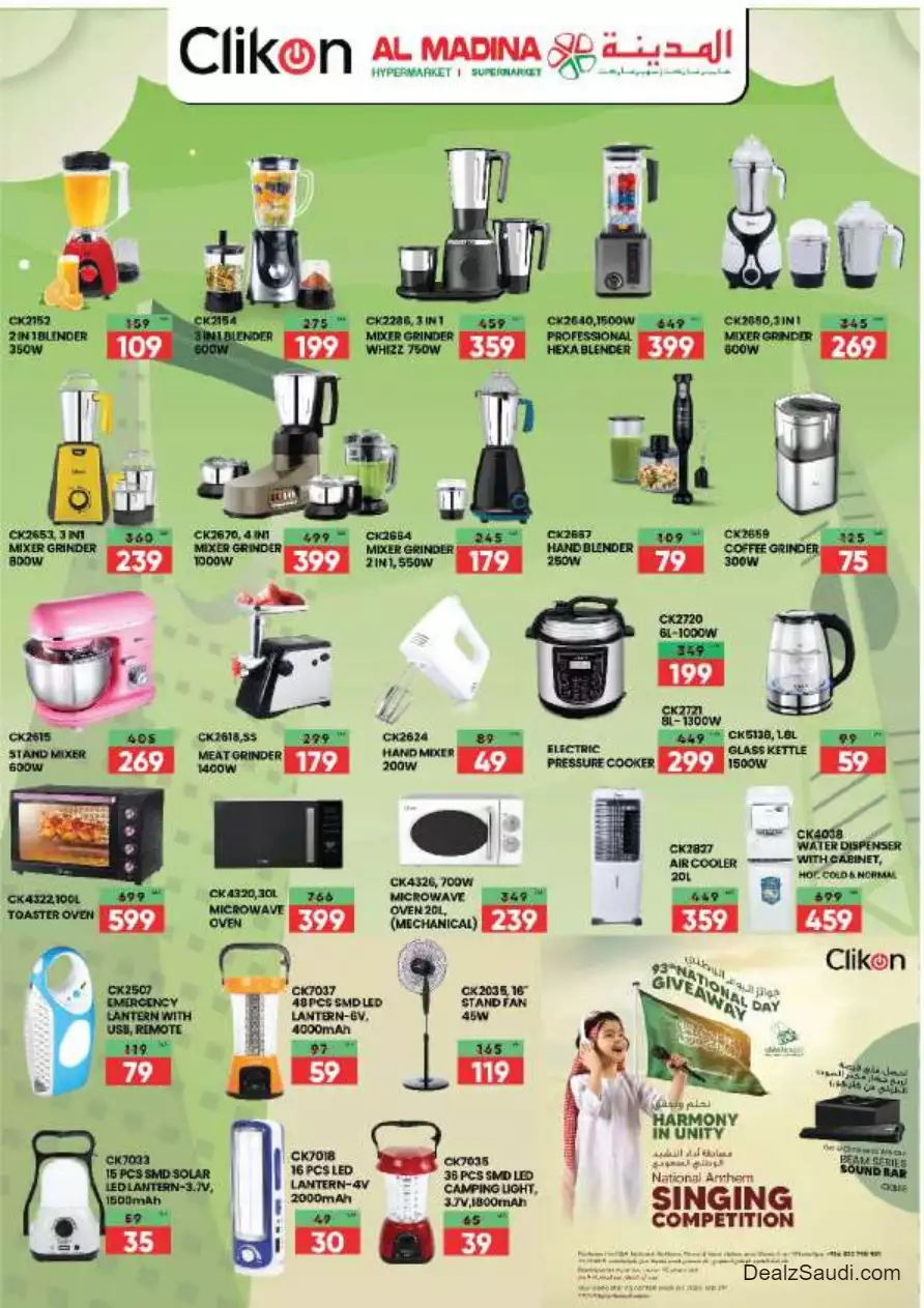 savings salary deals 27 september - al-madina