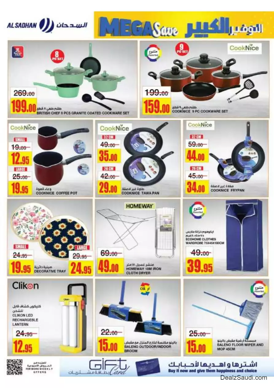 great savings september 27 - al-sadhan