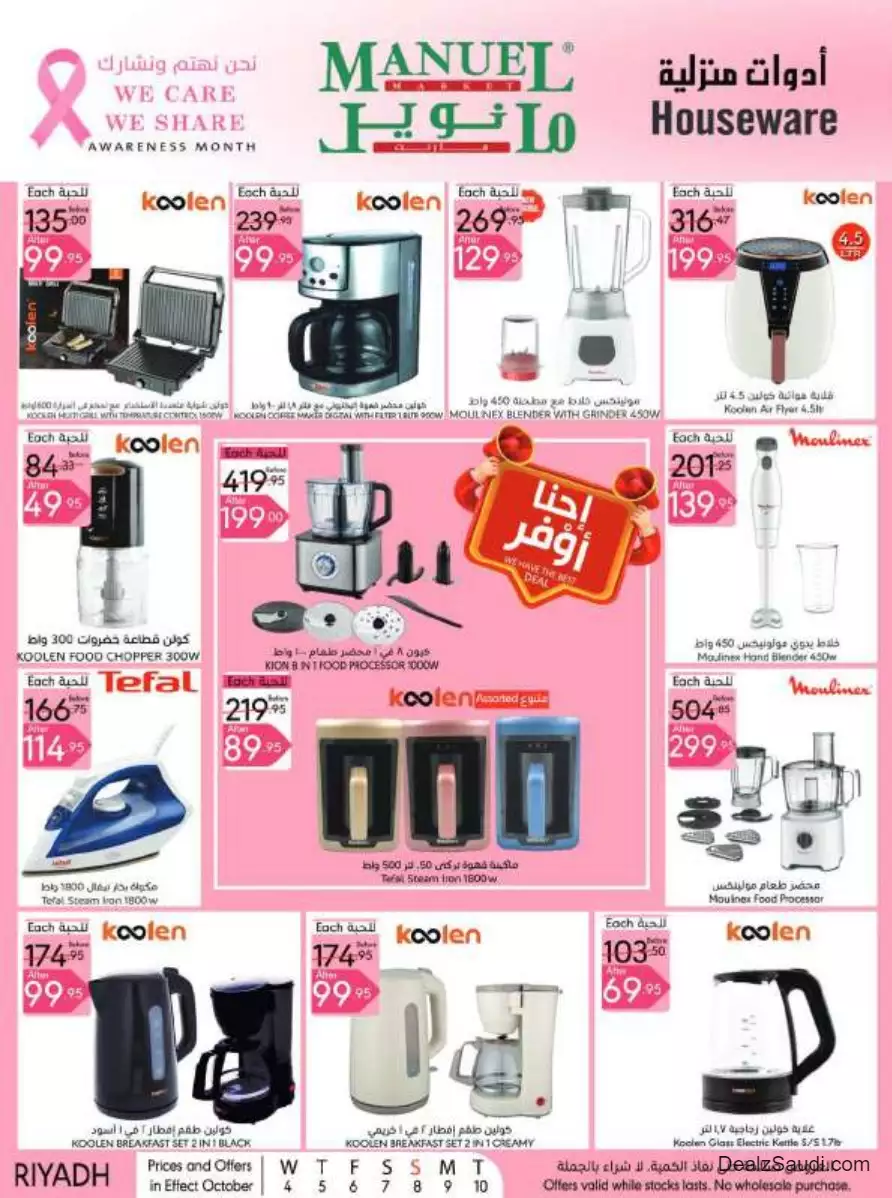 special offers september 27 - manuel market riyadh