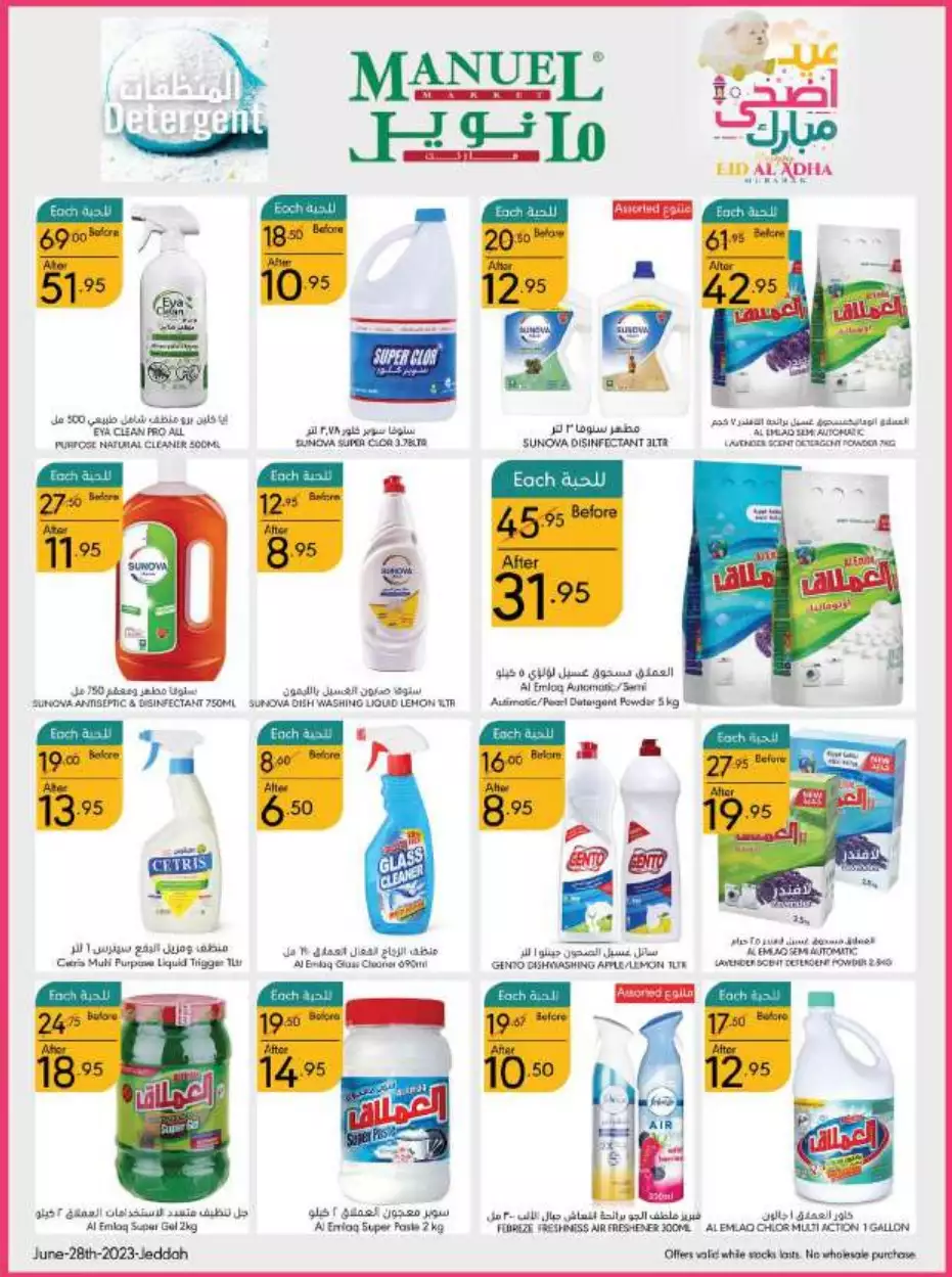 eid offers 28 june - manuel market jeddah