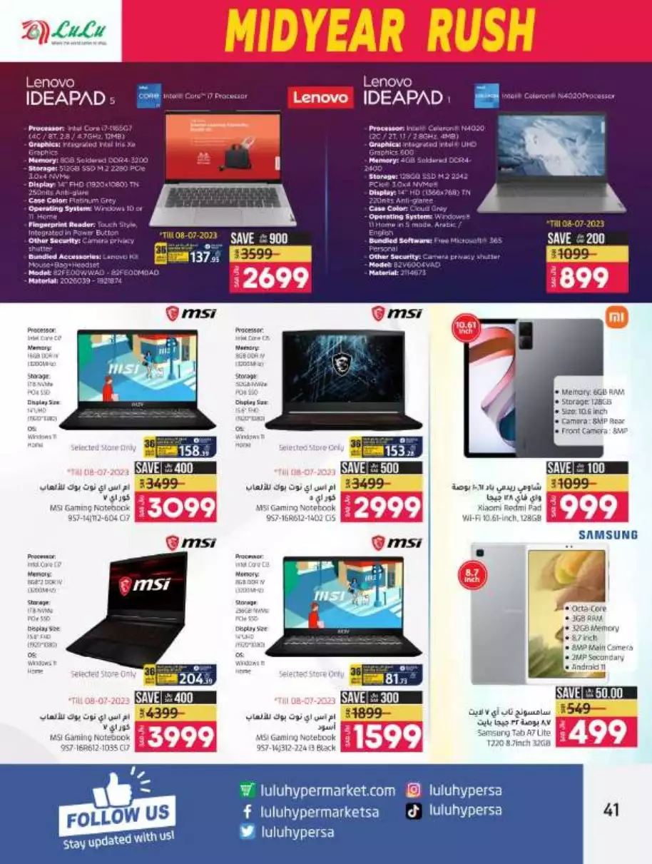 mid-year offers july 5 - lulu jeddah
