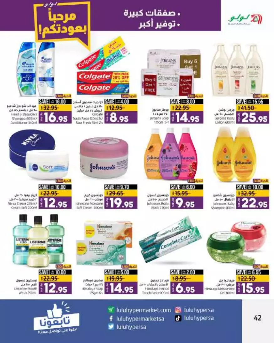 big deals august 16 - lulu riyadh