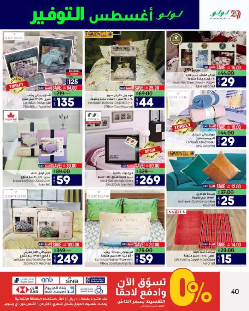 big deals august 23 - lulu riyadh