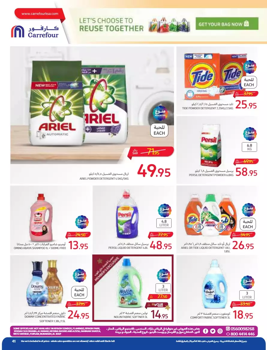 the return to school on august 23 - carrefour