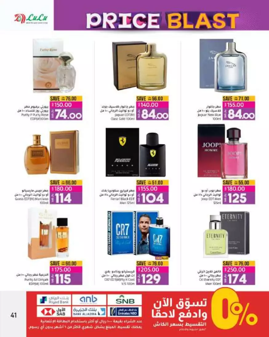 great prices 30 aug – lulu riyadh