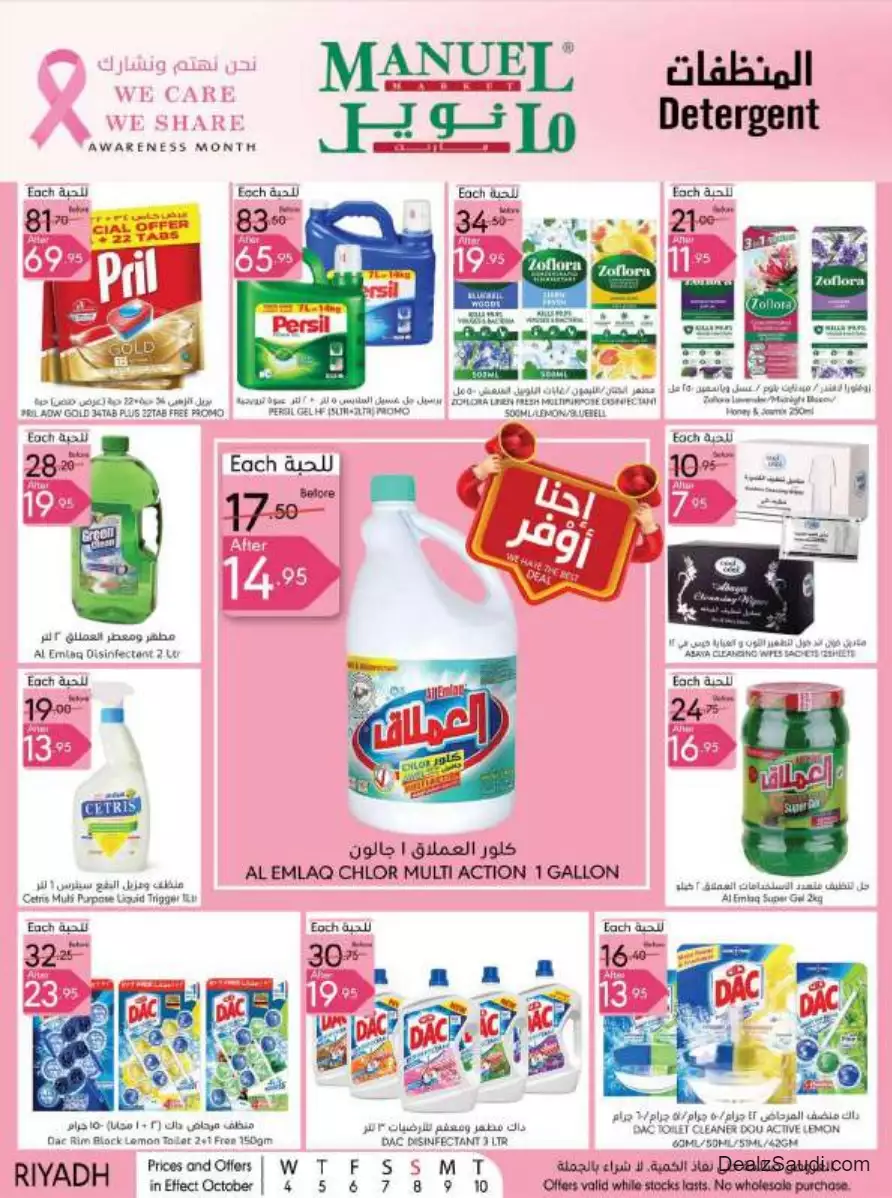 special offers september 27 - manuel market riyadh