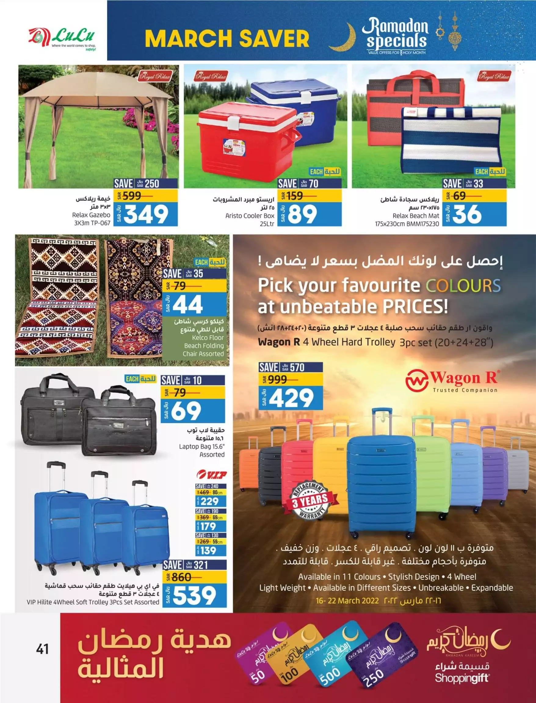 march savings march 16 - lulu riyadh