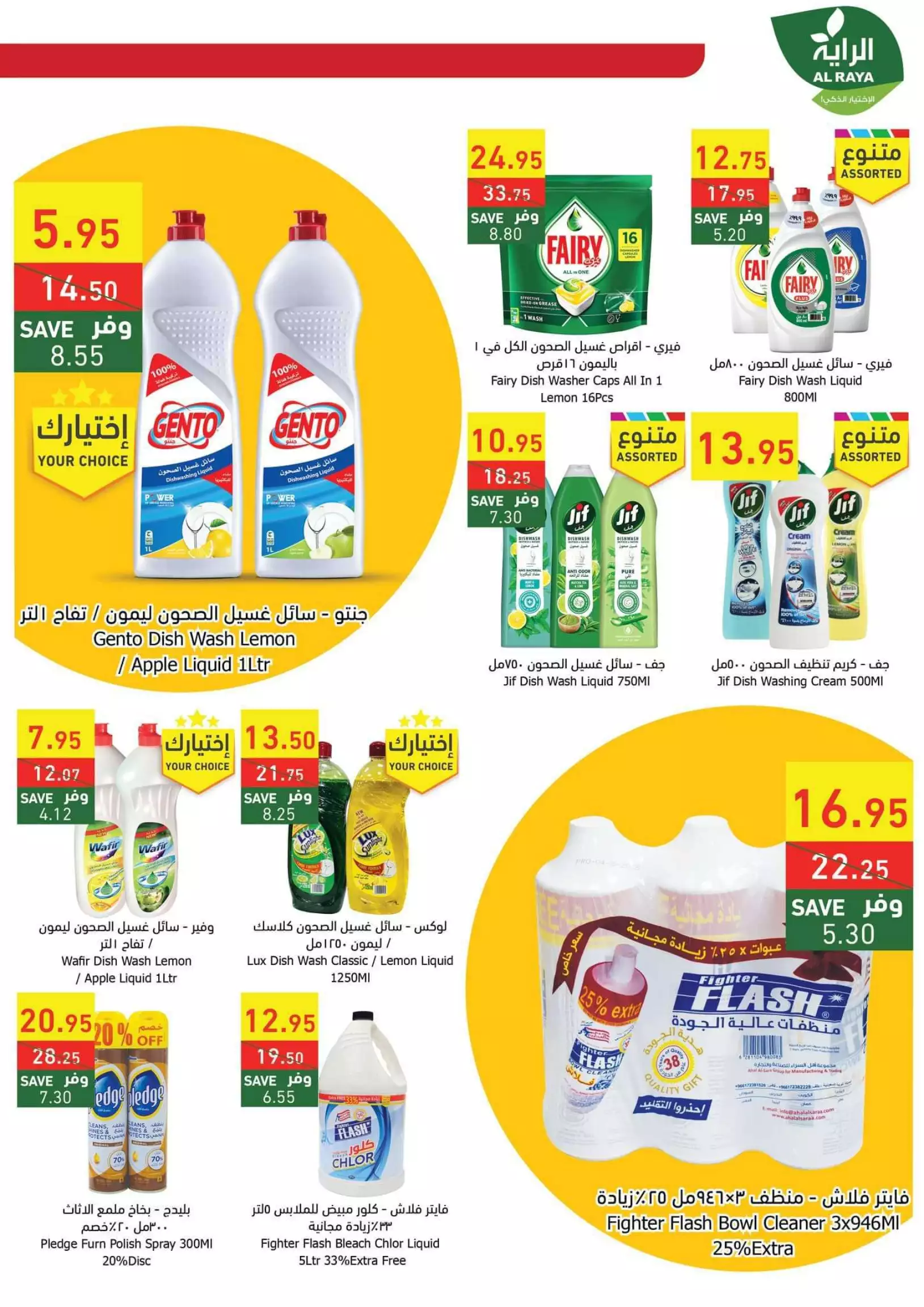 عروض الأسبوع 27 سبتمبر - العثيم الرياض