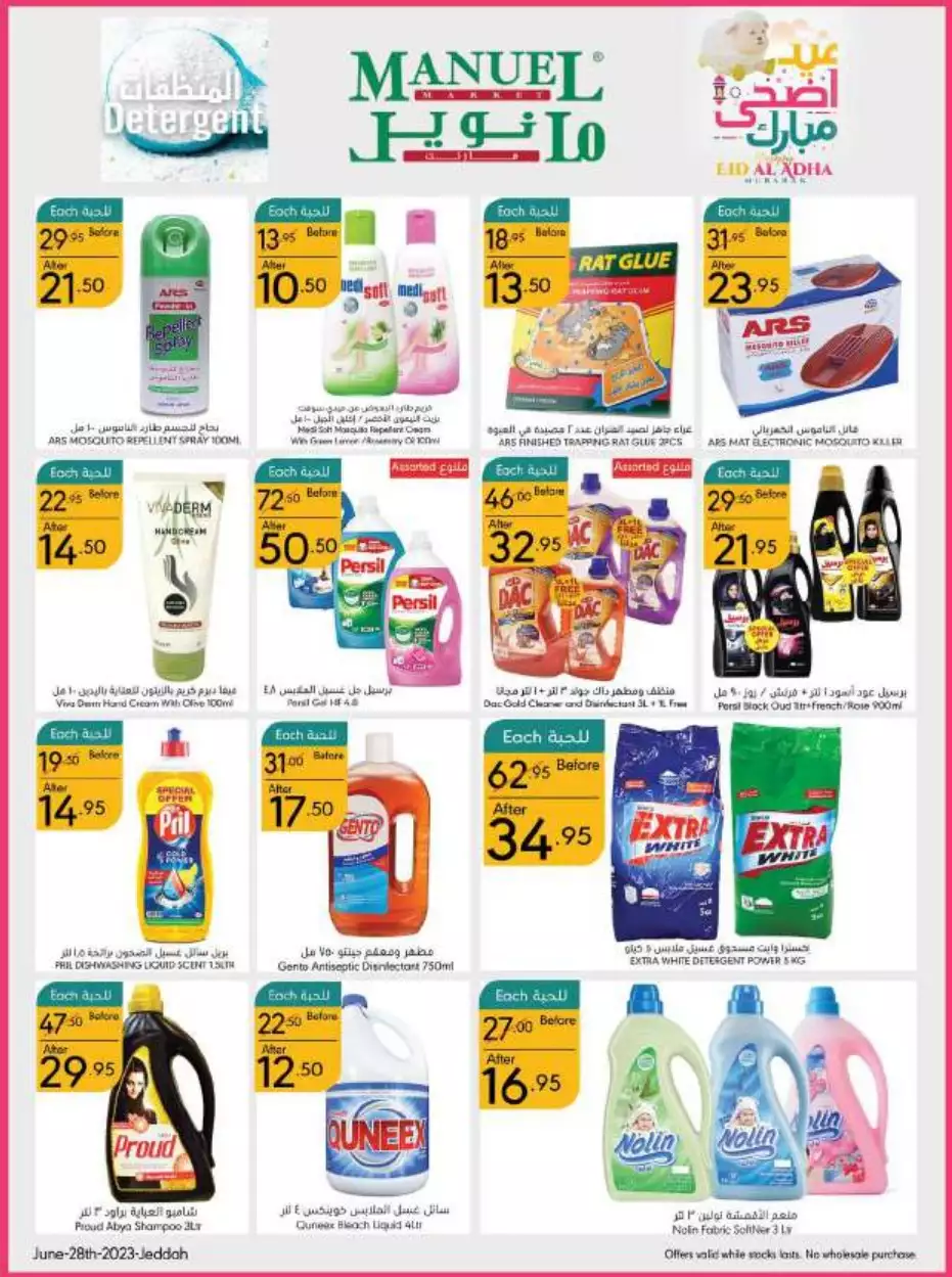 eid offers 28 june - manuel market jeddah