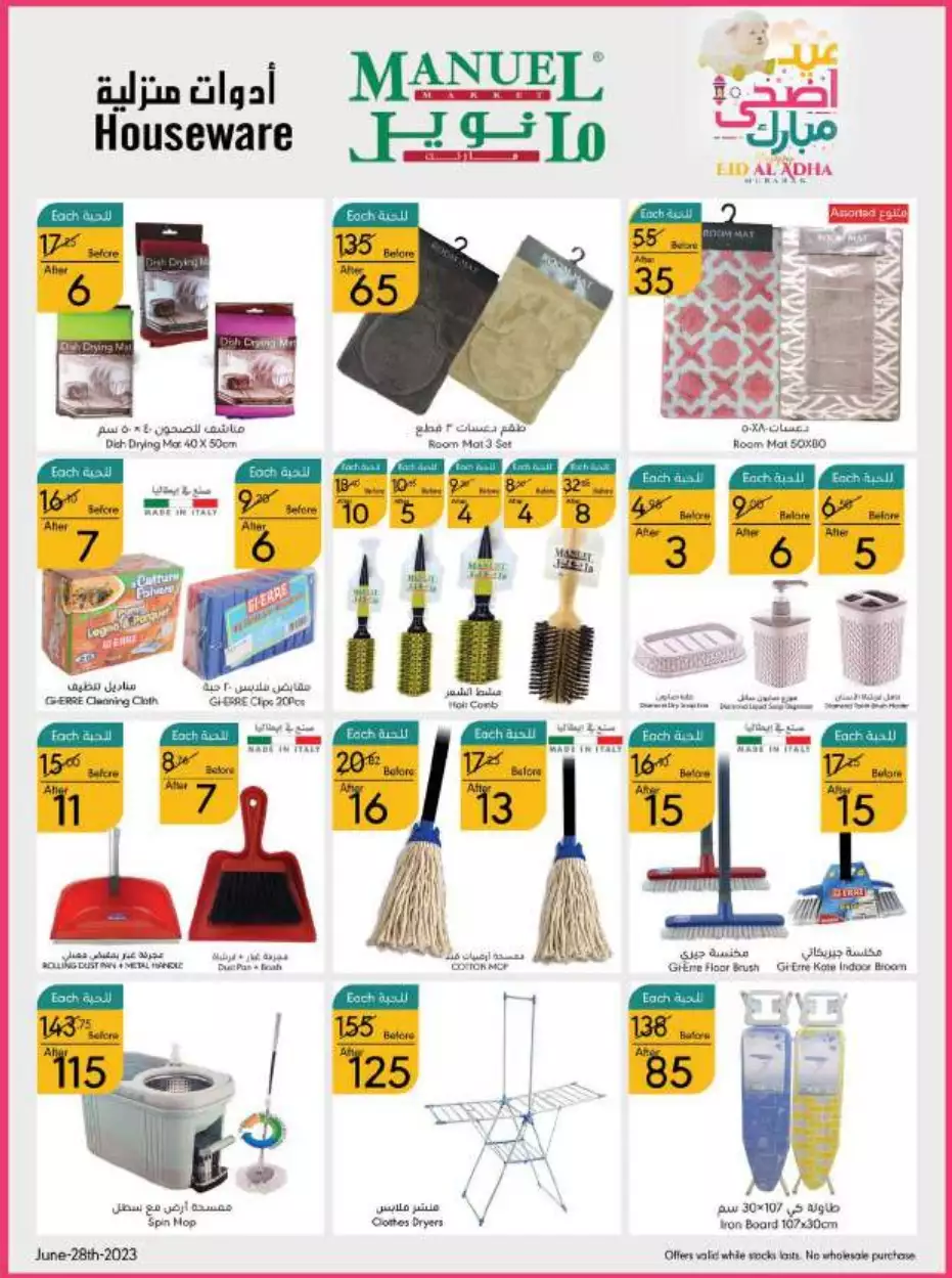 eid offers 28 june - manuel market riyadh
