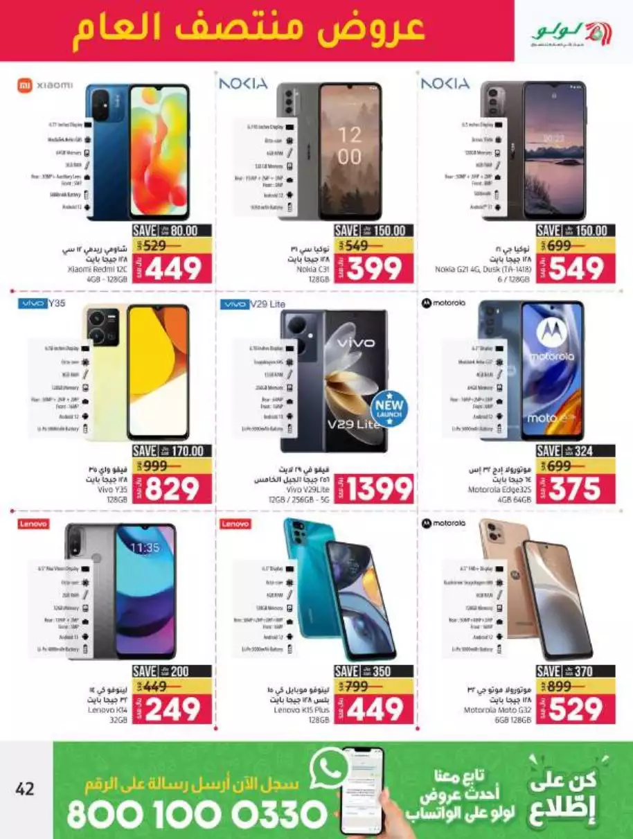 mid-year offers july 5 - lulu jeddah