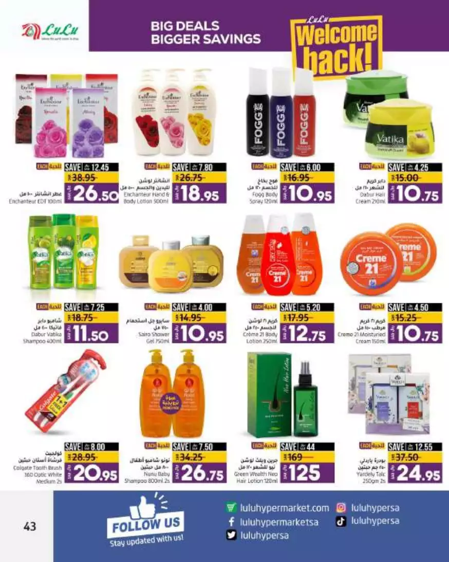 big deals august 16 - lulu riyadh