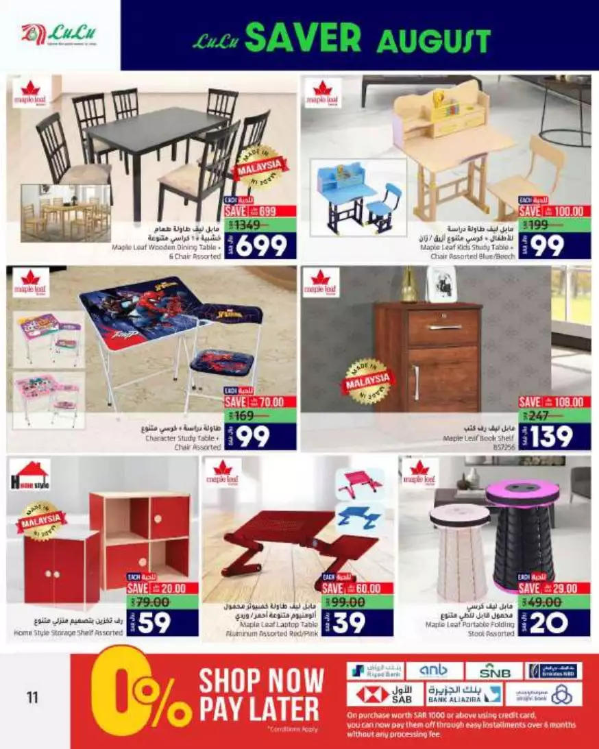 big deals august 23 - lulu riyadh