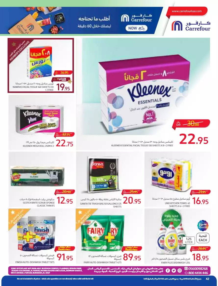 the return to school on august 23 - carrefour