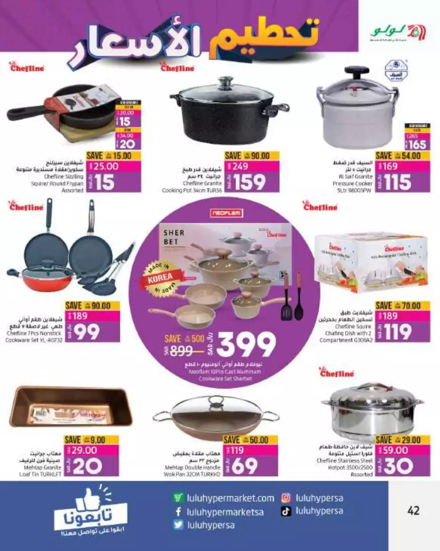 great prices 30 aug – lulu riyadh