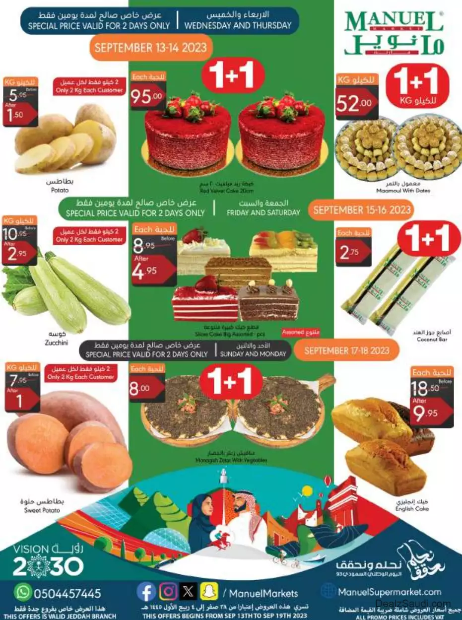 national day offers september 13 - manuel jeddah