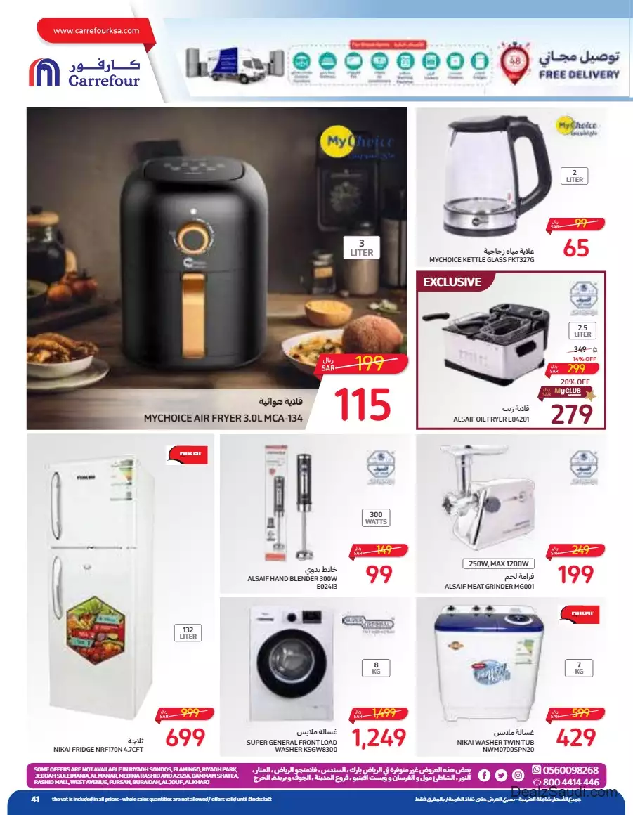 biggest savings week september 13 - carrefour