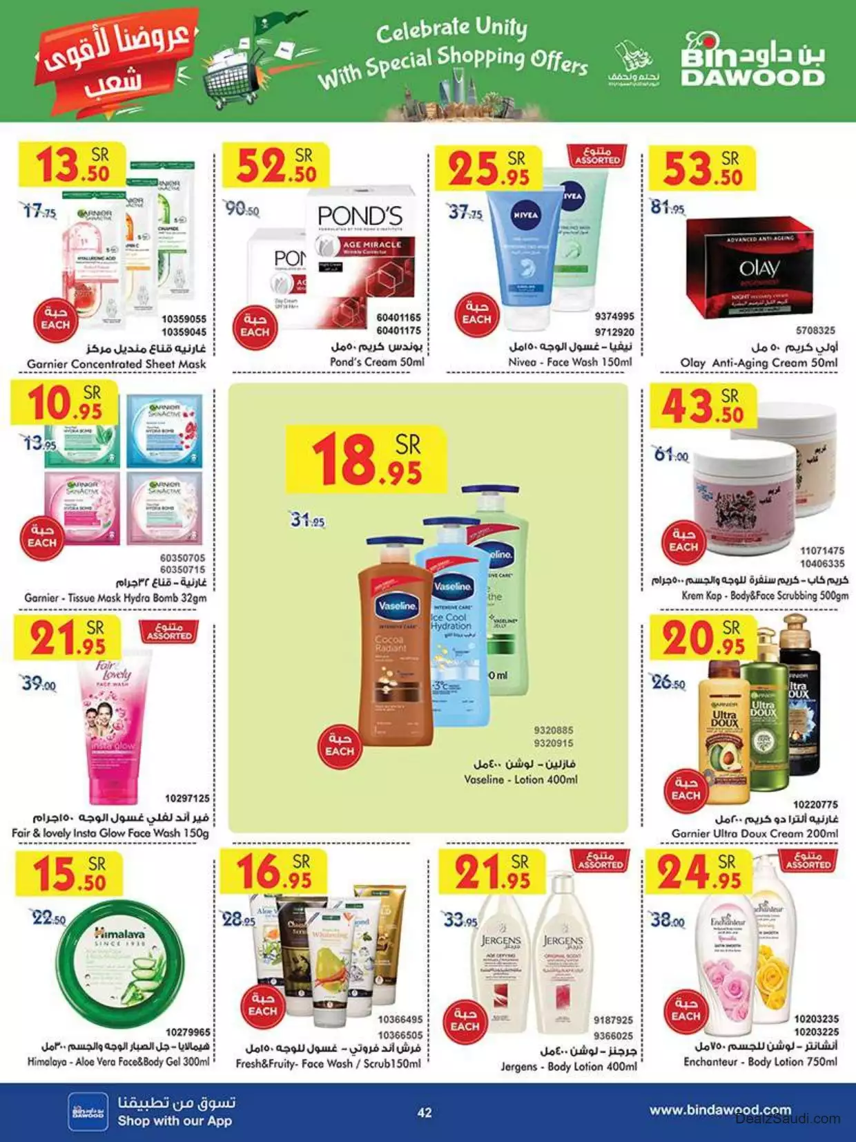 our offers for the strongest people on september 13 - bin dawood
