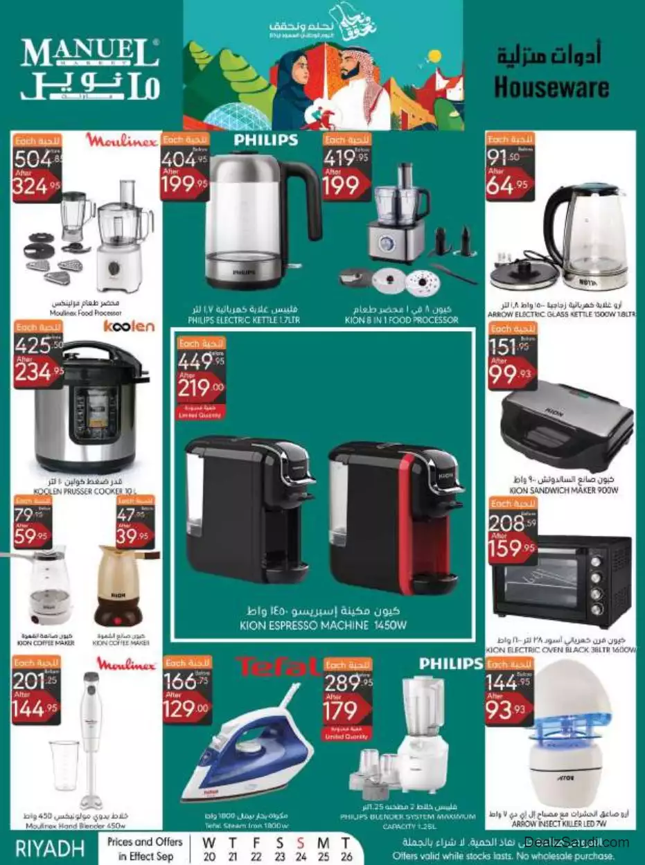national day offers september 20 - manuel riyadh