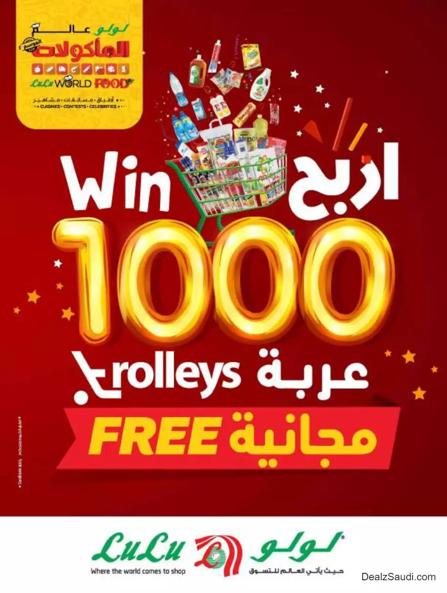 world of food october 4th - lulu jeddah & tabuk