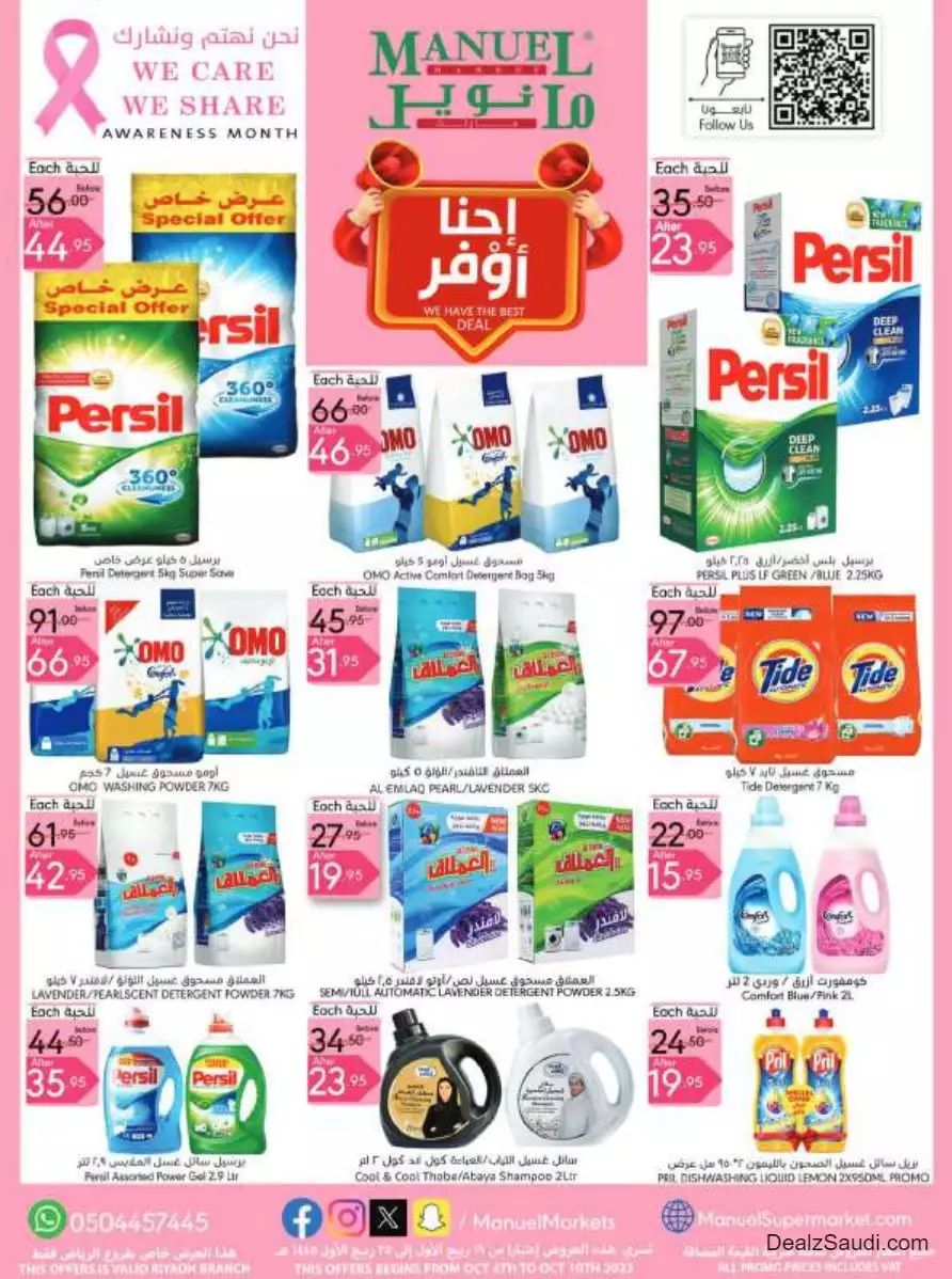 special offers september 27 - manuel market riyadh