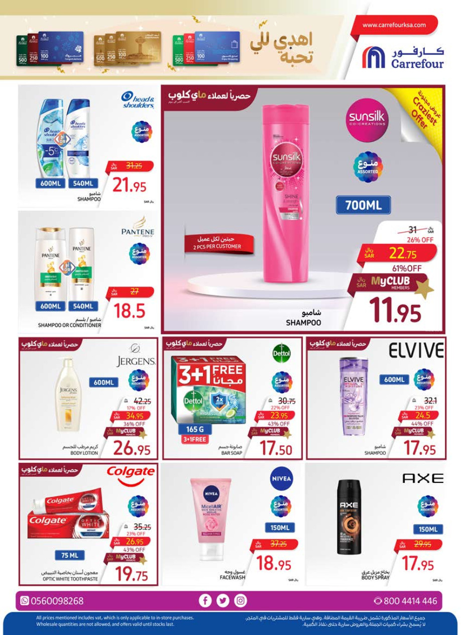 carrefour ksa deals may 22, 2024