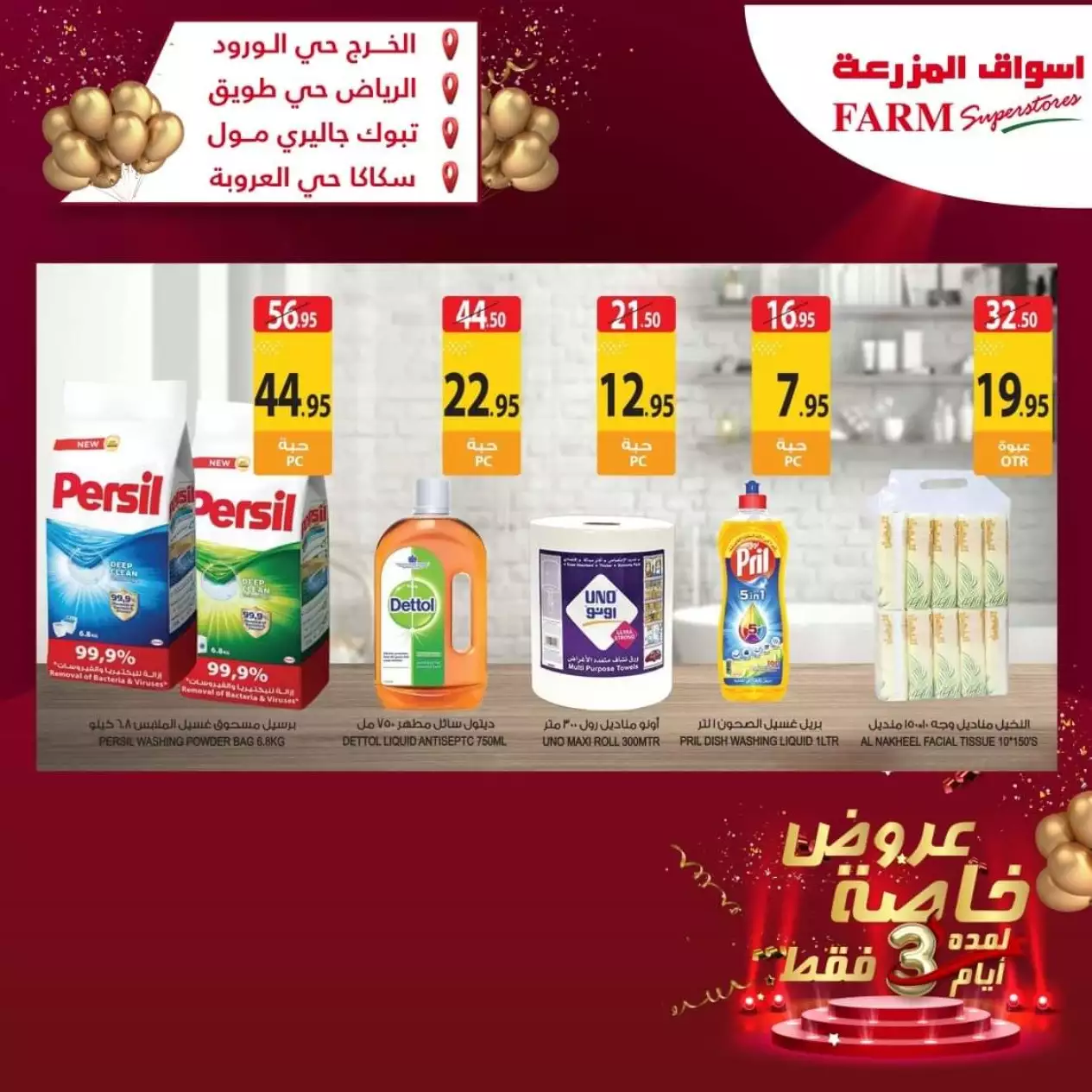 strongest offers 27 september - aswaq al mazra'a riyadh