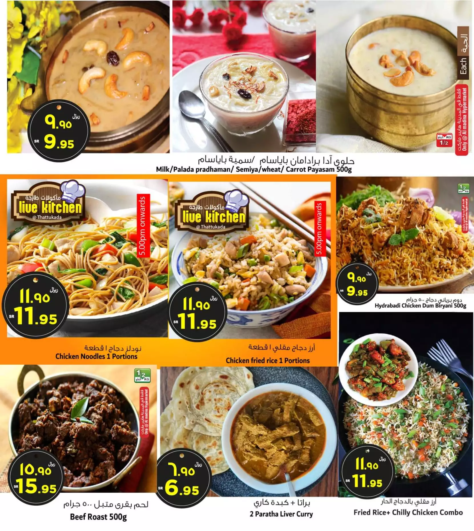 savings salary deals 27 september - al-madina