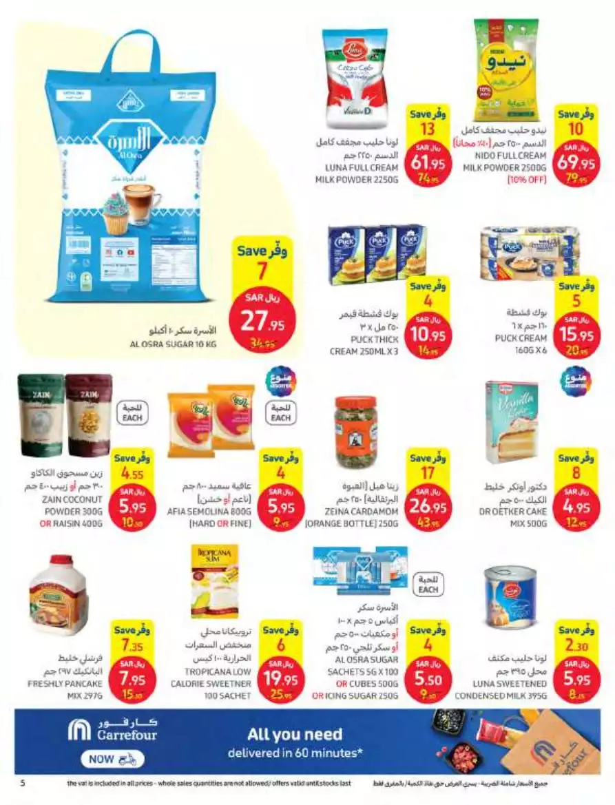 health and beauty 27 september - al-sadhan
