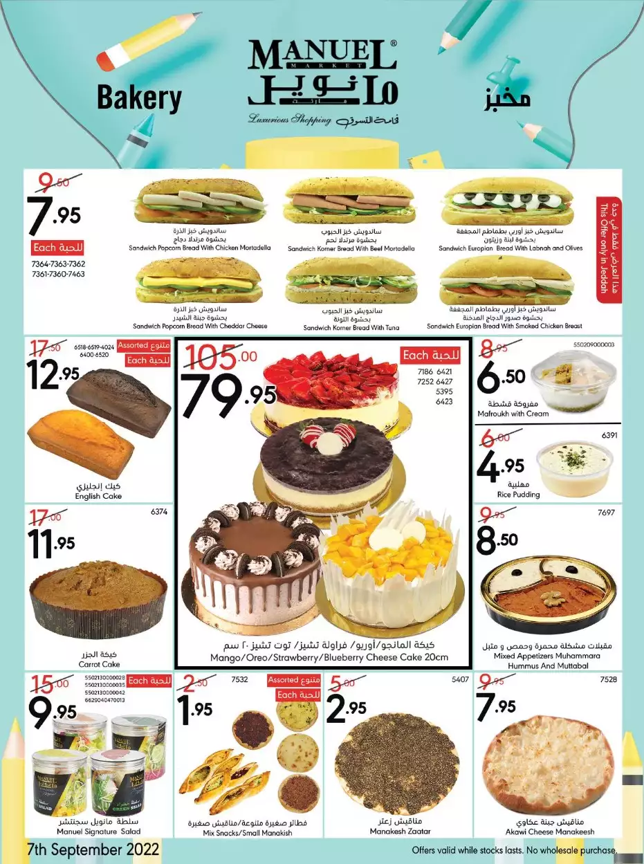 fresh shopping offers october 1 - lulu riyadh