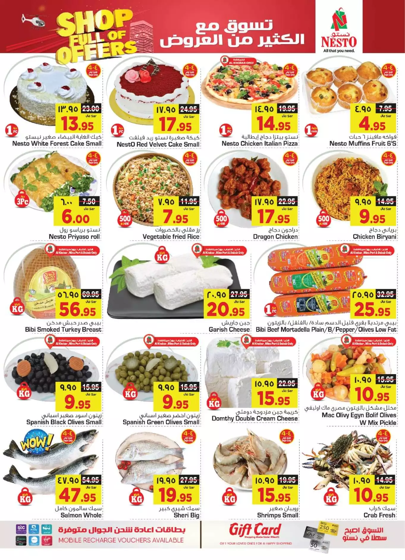 fresh offers october 1st - nesto shaqra, ar rass, majmaah, al kharj
