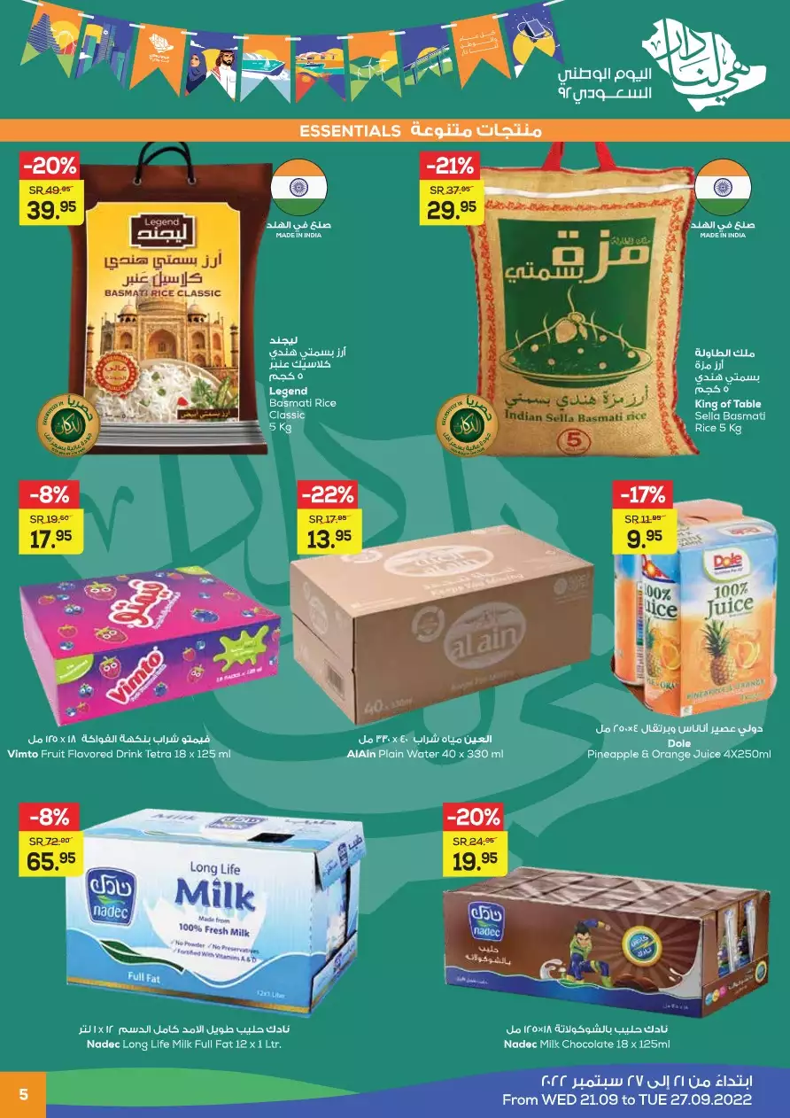strongest offers october 4 - aswaq al mazra'a riyadh