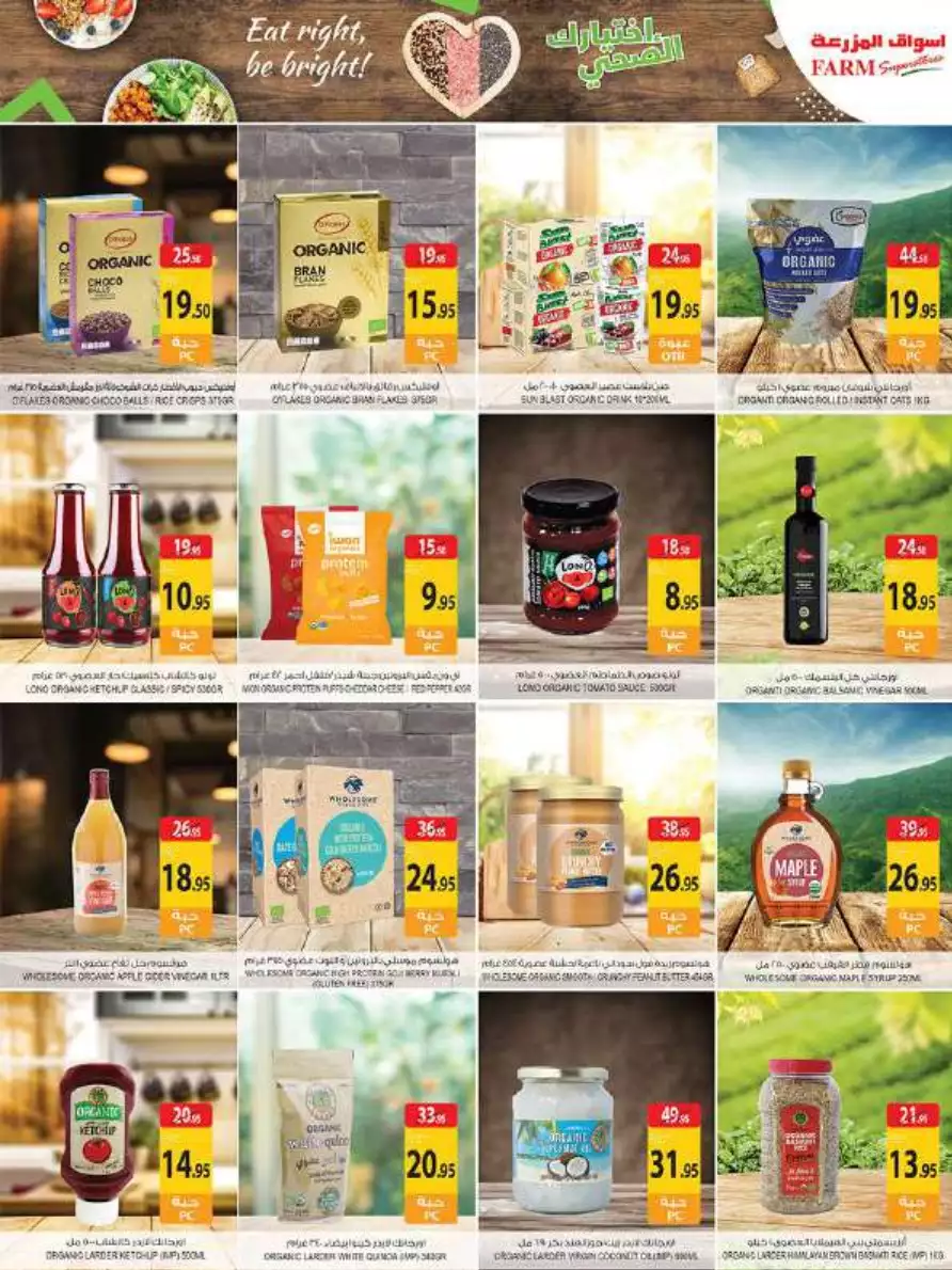 great days offers october 4 - city flower al jubail