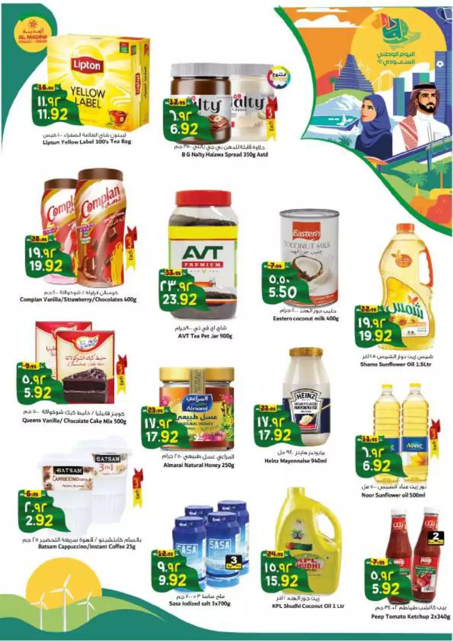 shop with lots of offers october 4 - nesto riyadh & buraidah & al-kharj