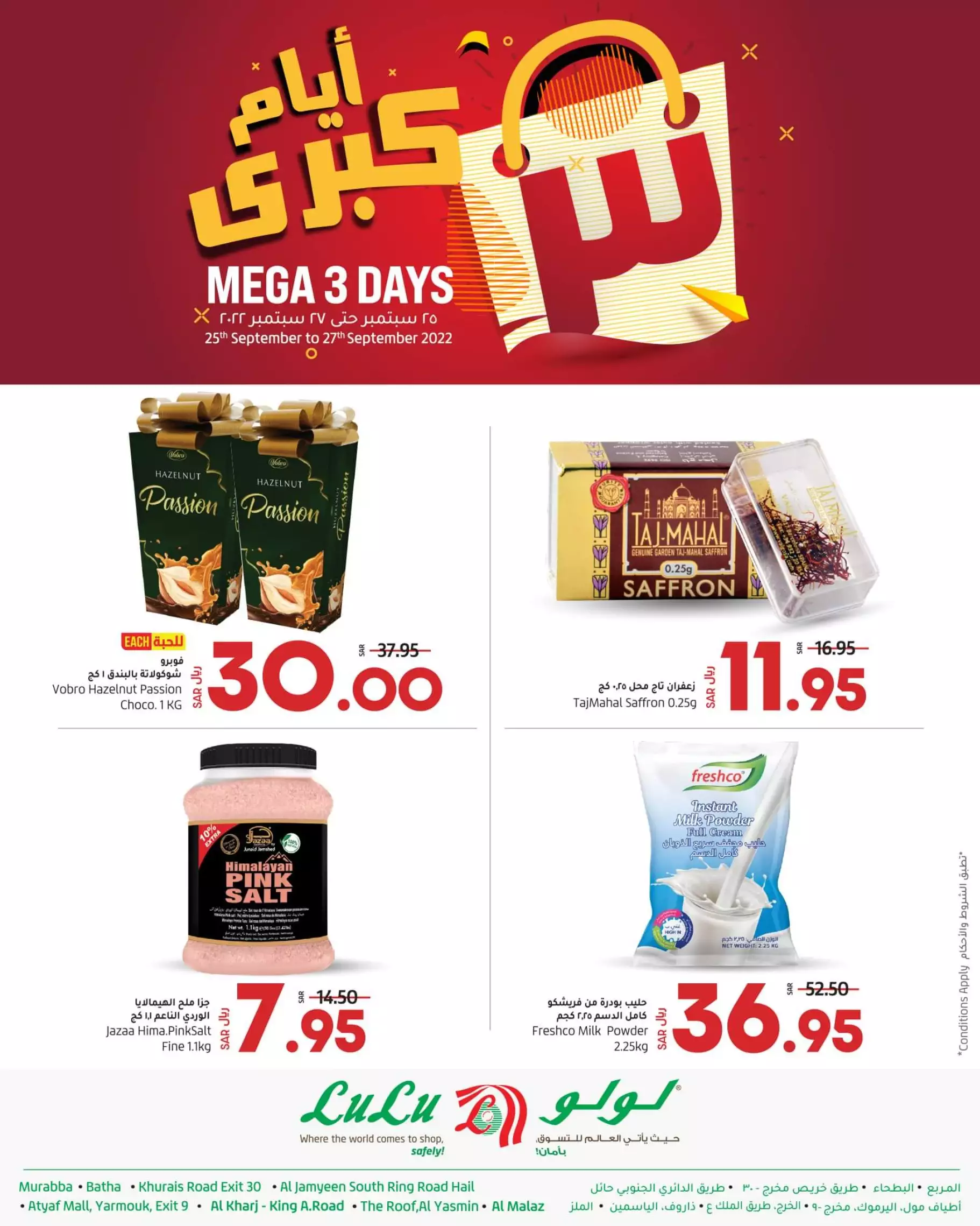 عروض الأيام الكبرى 8 أكتوبر - المدينة