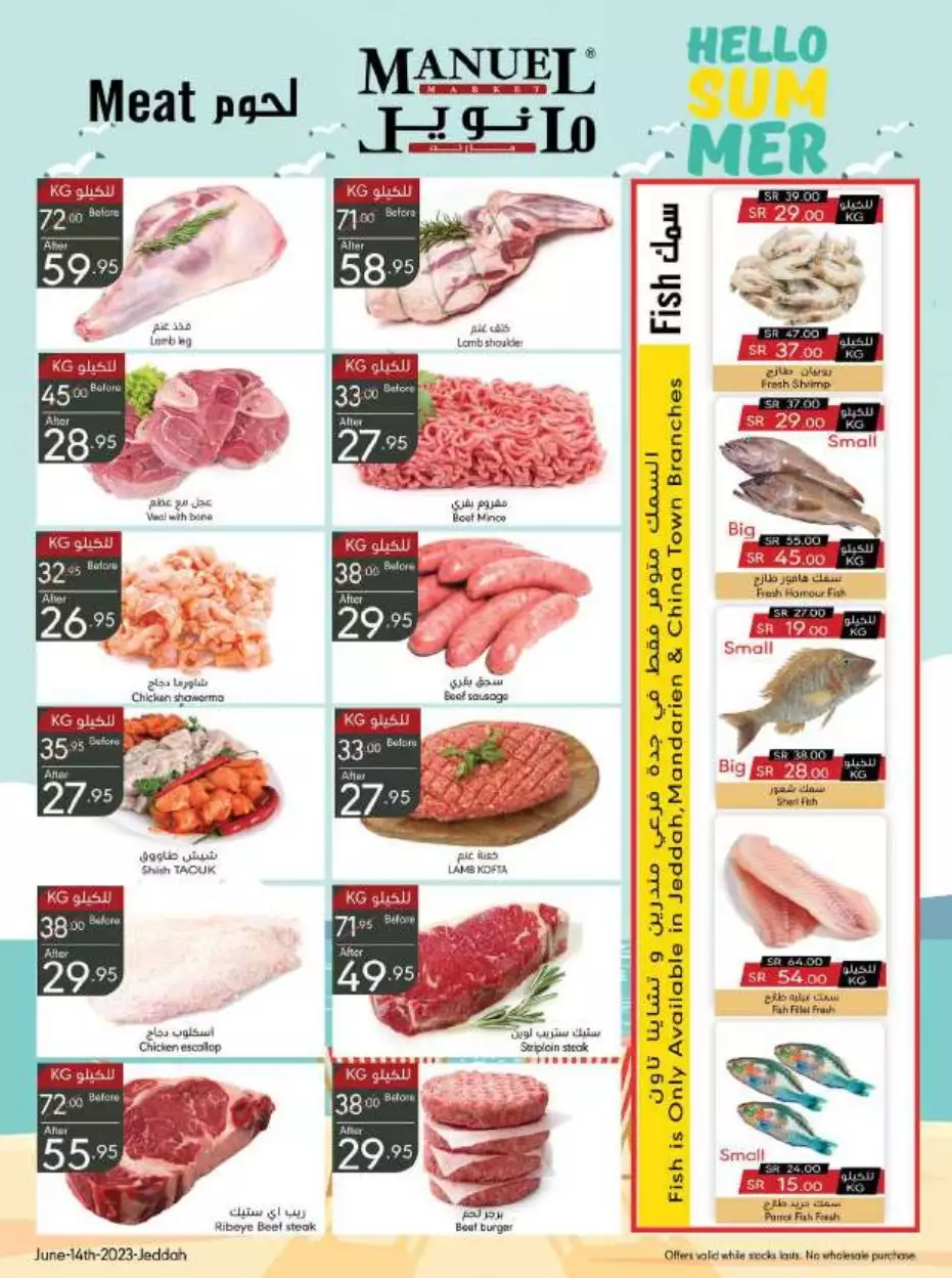 best offers october 25 - al-raya