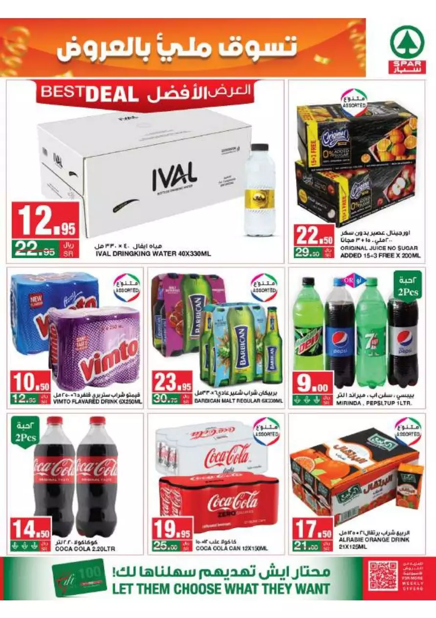great offers october 25 - city flower hail