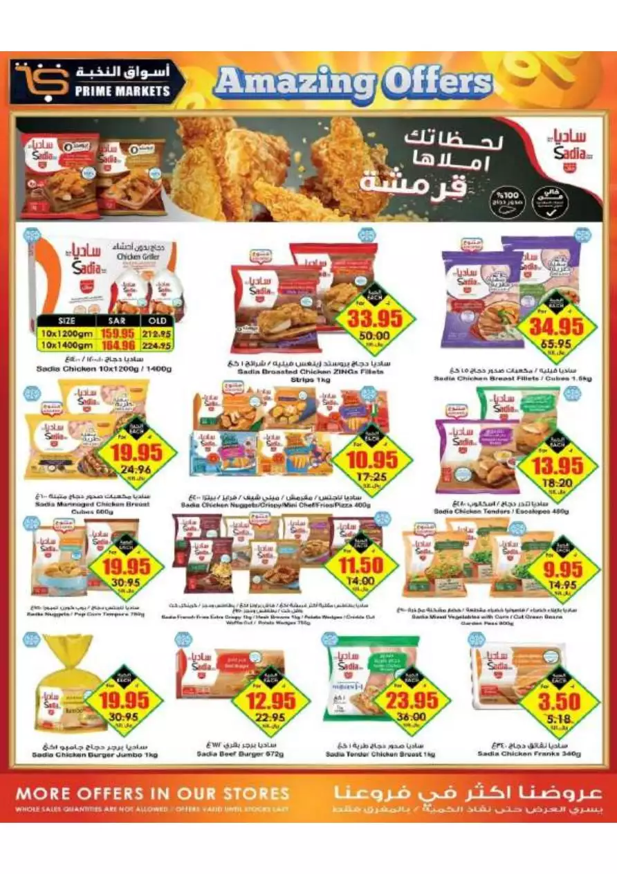 عروض رائعة 25 أكتوبر - سيتى فلاور الرياض