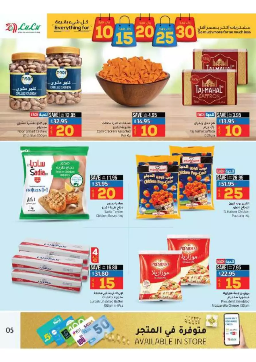 strongest offers 1 november - aswaq al mazra'a riyadh