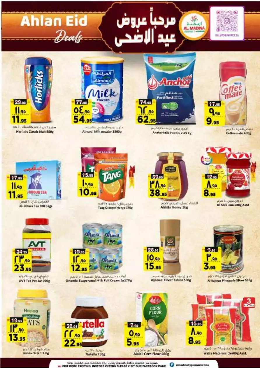 special offers november 1 - manuel market jeddah